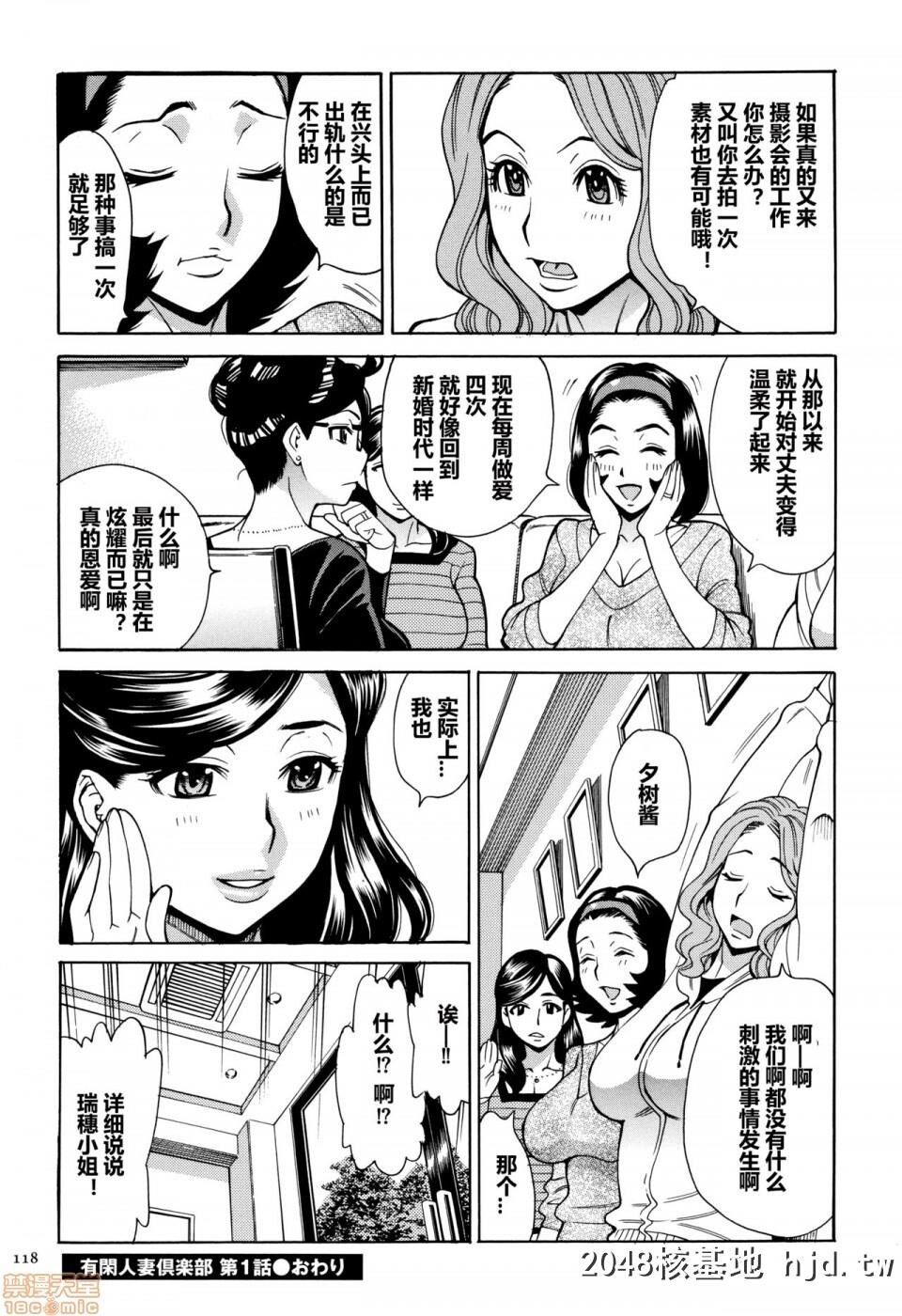 [牧村あかり]ジュクマン熟女だらけのハーレムマンション第0页 作者:Publisher 帖子ID:194877 TAG:动漫图片,卡通漫畫,2048核基地