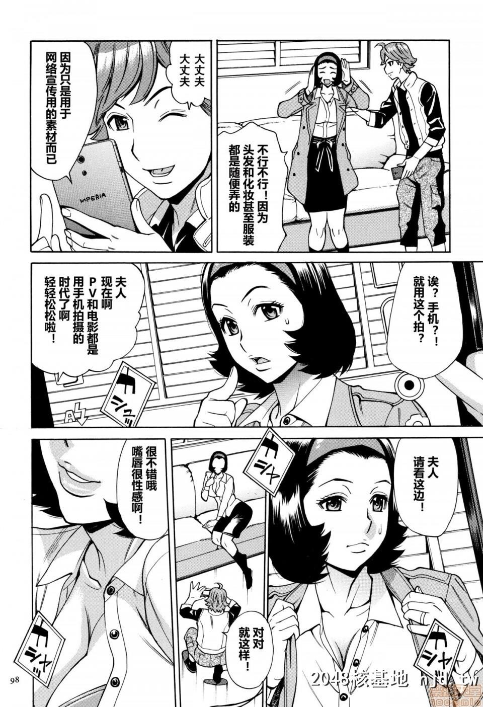 [牧村あかり]ジュクマン熟女だらけのハーレムマンション第0页 作者:Publisher 帖子ID:194877 TAG:动漫图片,卡通漫畫,2048核基地