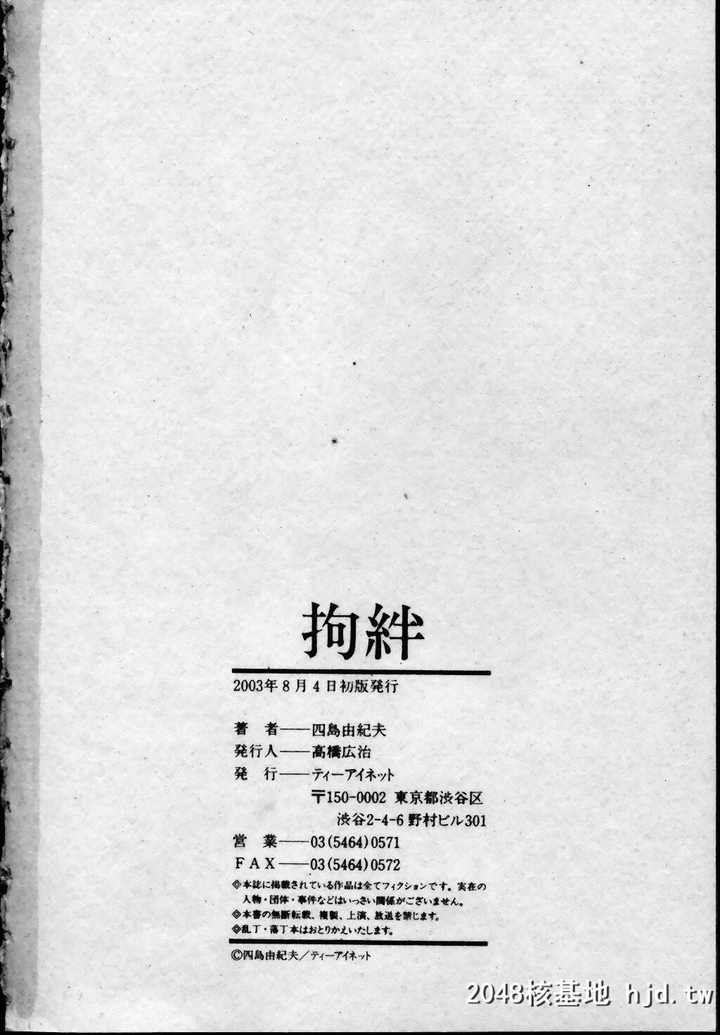 [四岛由纪夫]拘绊第0页 作者:Publisher 帖子ID:193516 TAG:动漫图片,卡通漫畫,2048核基地