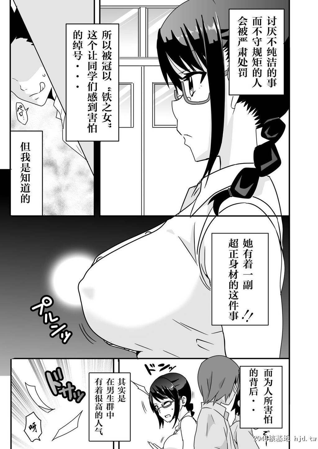 [マッチョ。]妄想♥学园～女教师・佐仓爱美の场合～.第0页 作者:Publisher 帖子ID:193367 TAG:动漫图片,卡通漫畫,2048核基地