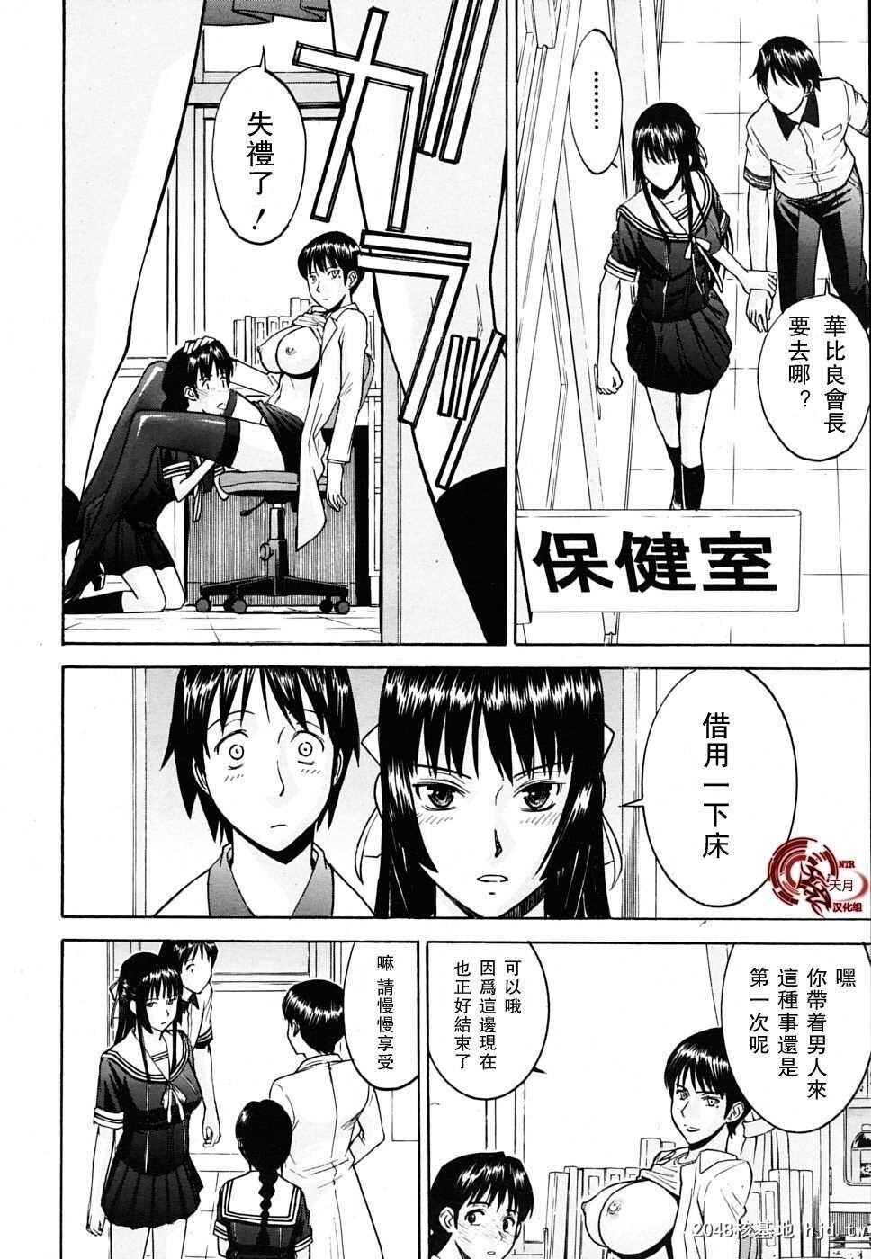 [いのまる]いたずら専用华比良生徒会长+番外...第0页 作者:Publisher 帖子ID:193515 TAG:动漫图片,卡通漫畫,2048核基地