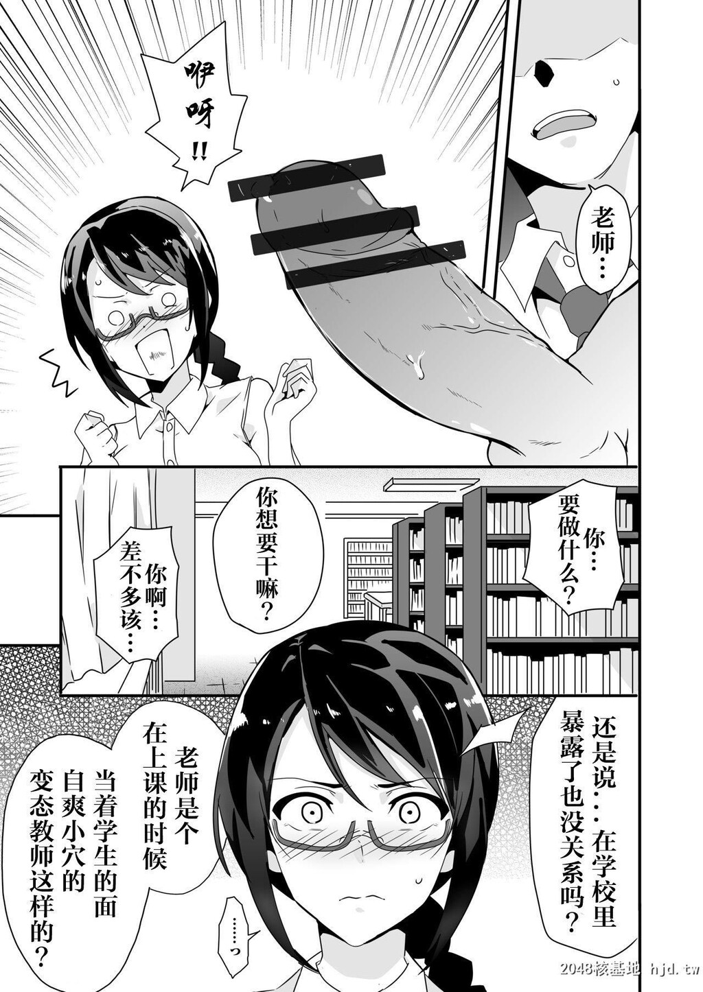 [マッチョ。]妄想♥学园～女教师・佐仓爱美の场合～.第0页 作者:Publisher 帖子ID:193367 TAG:动漫图片,卡通漫畫,2048核基地