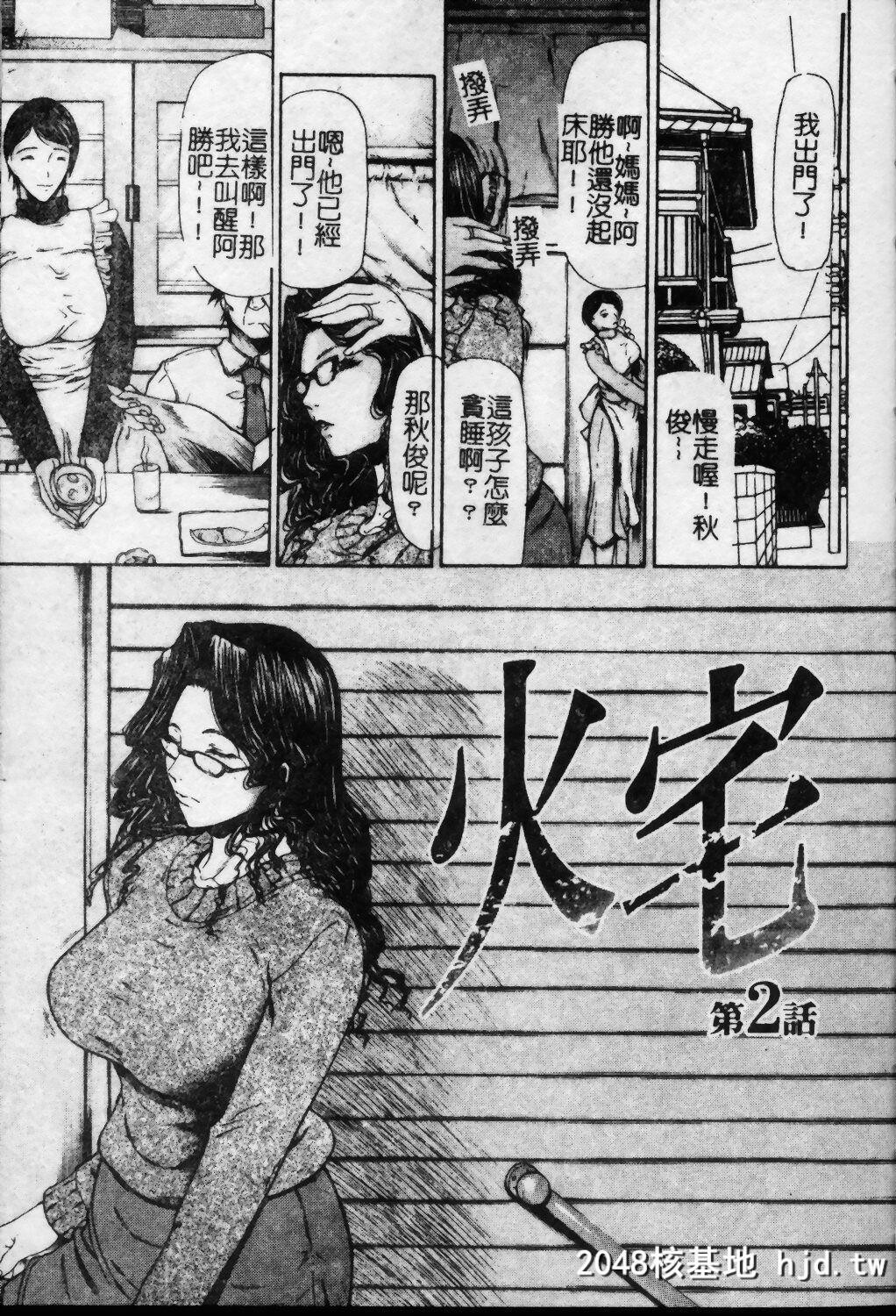 [四岛由纪夫]拘绊第0页 作者:Publisher 帖子ID:193516 TAG:动漫图片,卡通漫畫,2048核基地