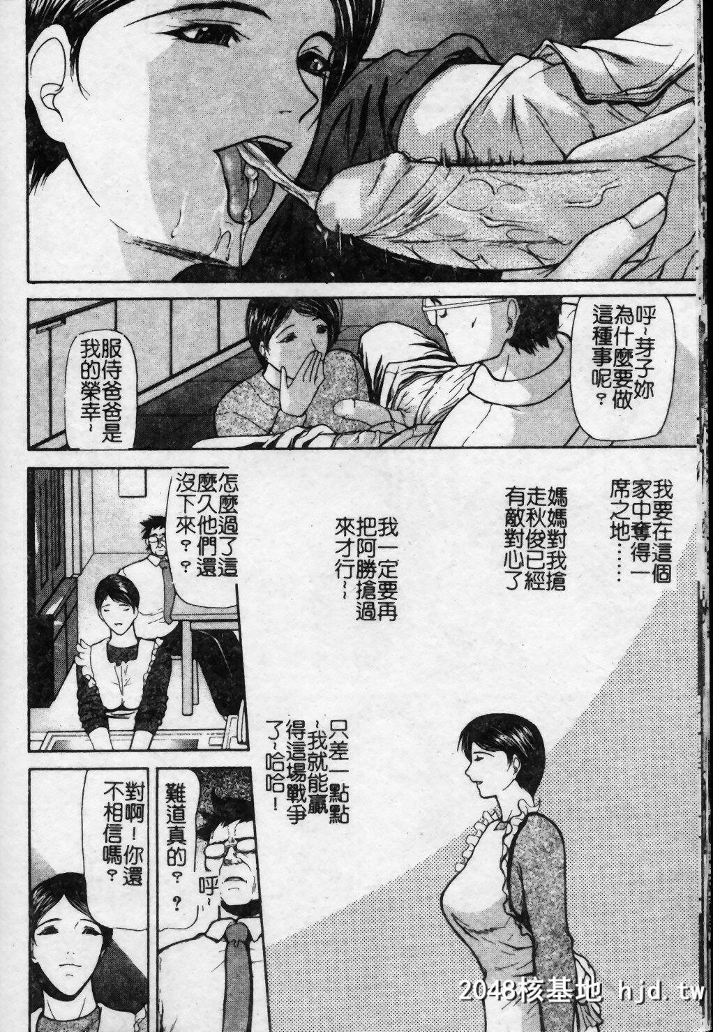 [四岛由纪夫]拘绊第0页 作者:Publisher 帖子ID:193516 TAG:动漫图片,卡通漫畫,2048核基地