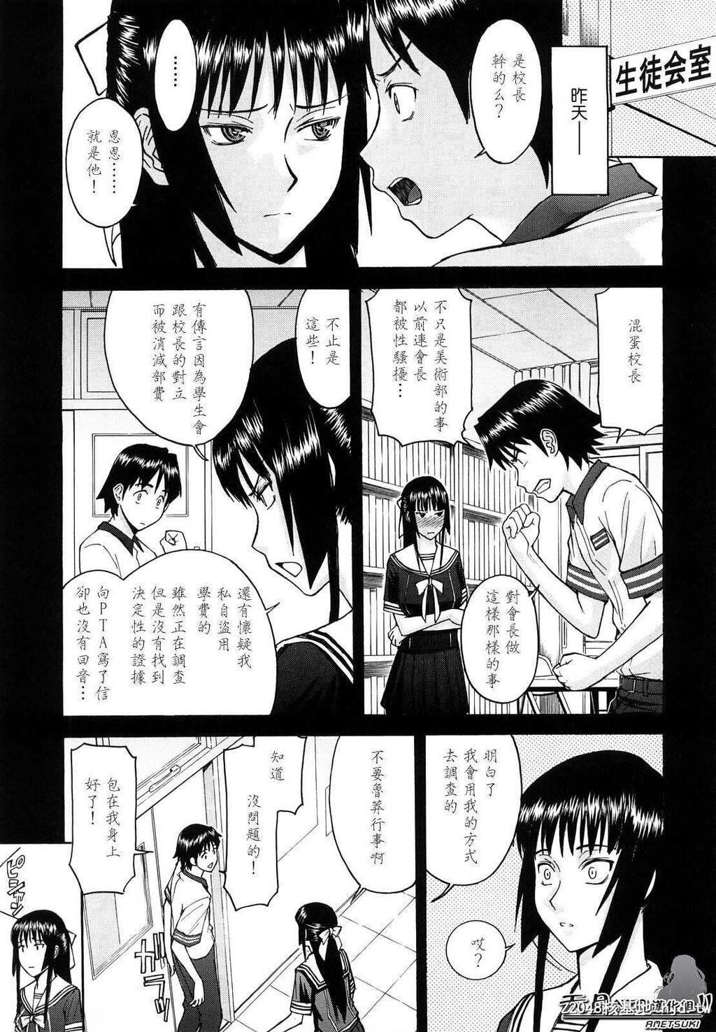 [いのまる]いたずら専用华比良生徒会长+番外...第0页 作者:Publisher 帖子ID:193515 TAG:动漫图片,卡通漫畫,2048核基地