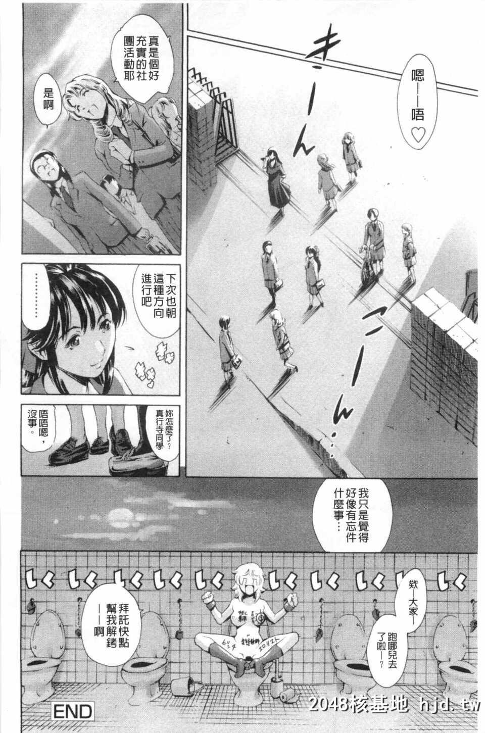 [まぐろ帝国]放课后奴隷倶楽部2时限目第0页 作者:Publisher 帖子ID:192908 TAG:动漫图片,卡通漫畫,2048核基地