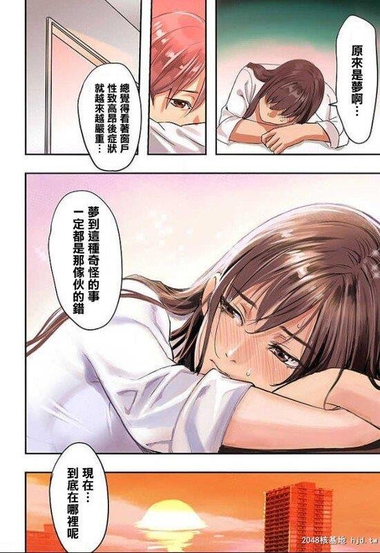 [中文][全彩][卡在墙上系列][inkey、和泉万夜]ぱい☆パニック～イカされ続ける彼女たち～１[17P]第0页 作者:Publisher 帖子ID:195925 TAG:动漫图片,卡通漫畫,2048核基地