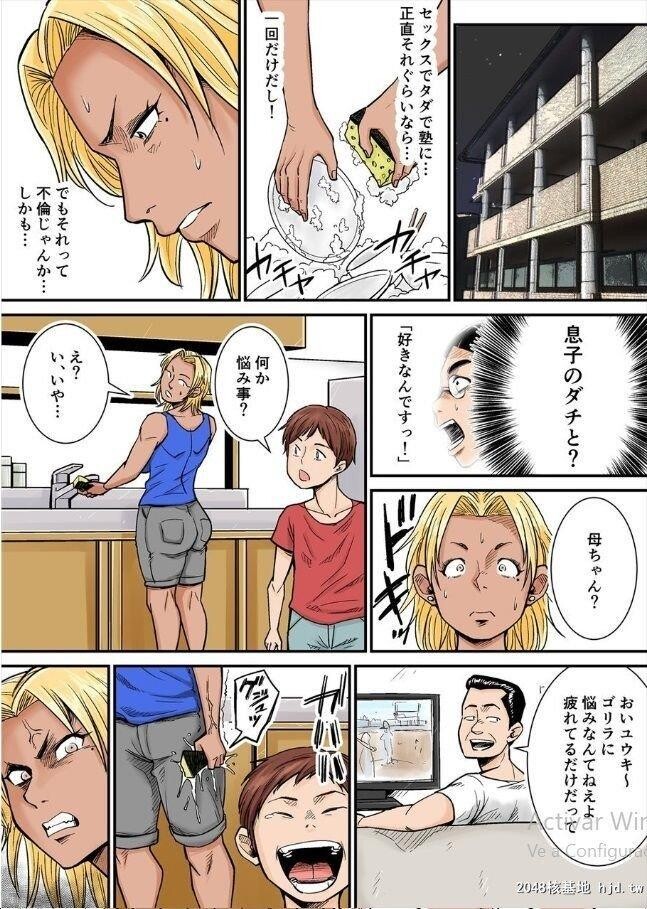 [のびしろ]元女子プロ母ちゃんVSメガネ君...第0页 作者:Publisher 帖子ID:194420 TAG:动漫图片,卡通漫畫,2048核基地