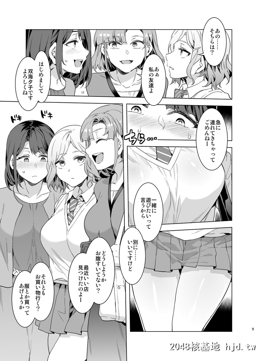 [ありすの宝箱[水龙敬]]ふたなり主妇のオナホ第0页 作者:Publisher 帖子ID:193061 TAG:动漫图片,卡通漫畫,2048核基地