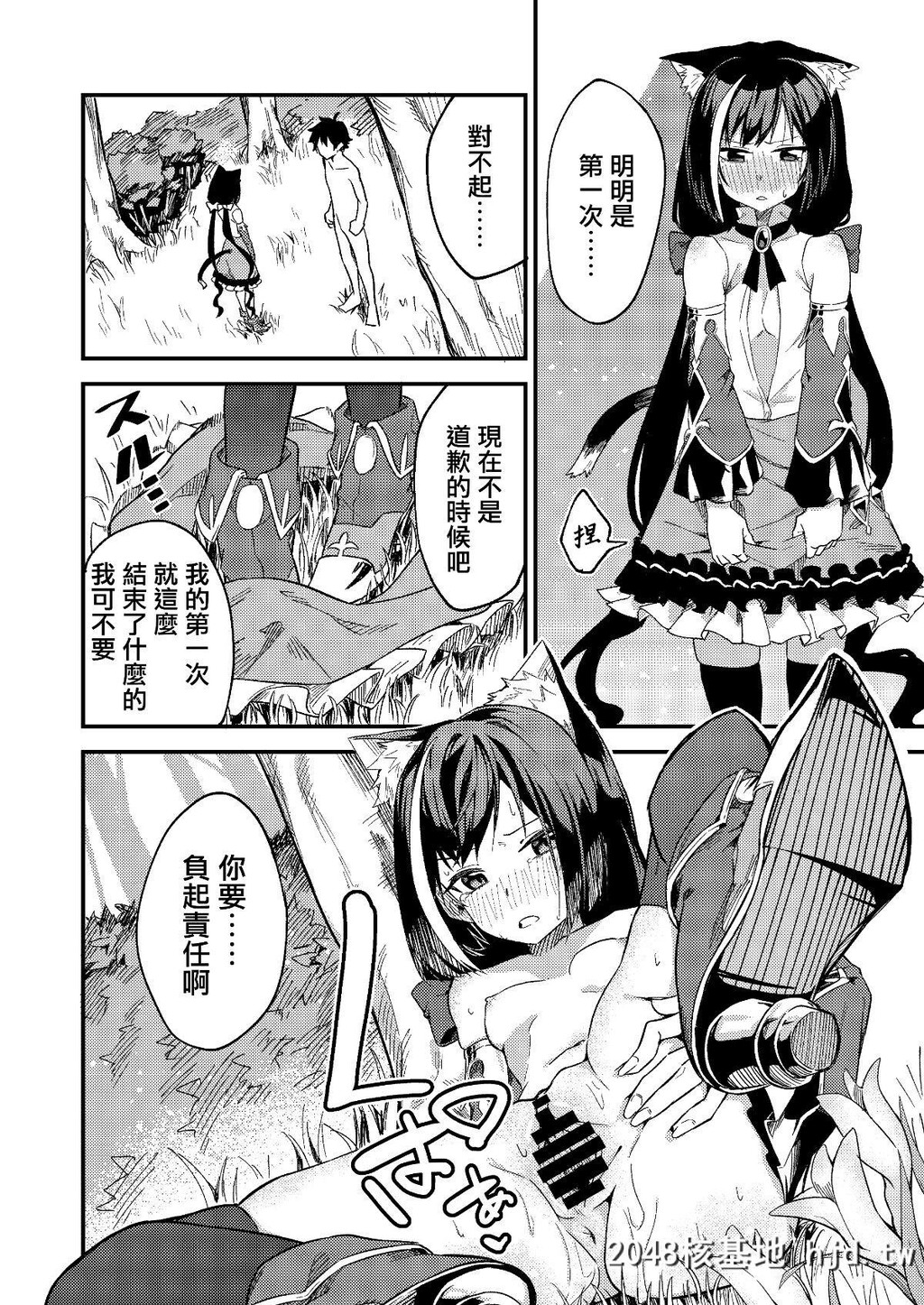 [シンセカイセット[菖蒲]]キャルコネ![プリンセスコネクト!ReDive]第0页 作者:Publisher 帖子ID:191544 TAG:动漫图片,卡通漫畫,2048核基地