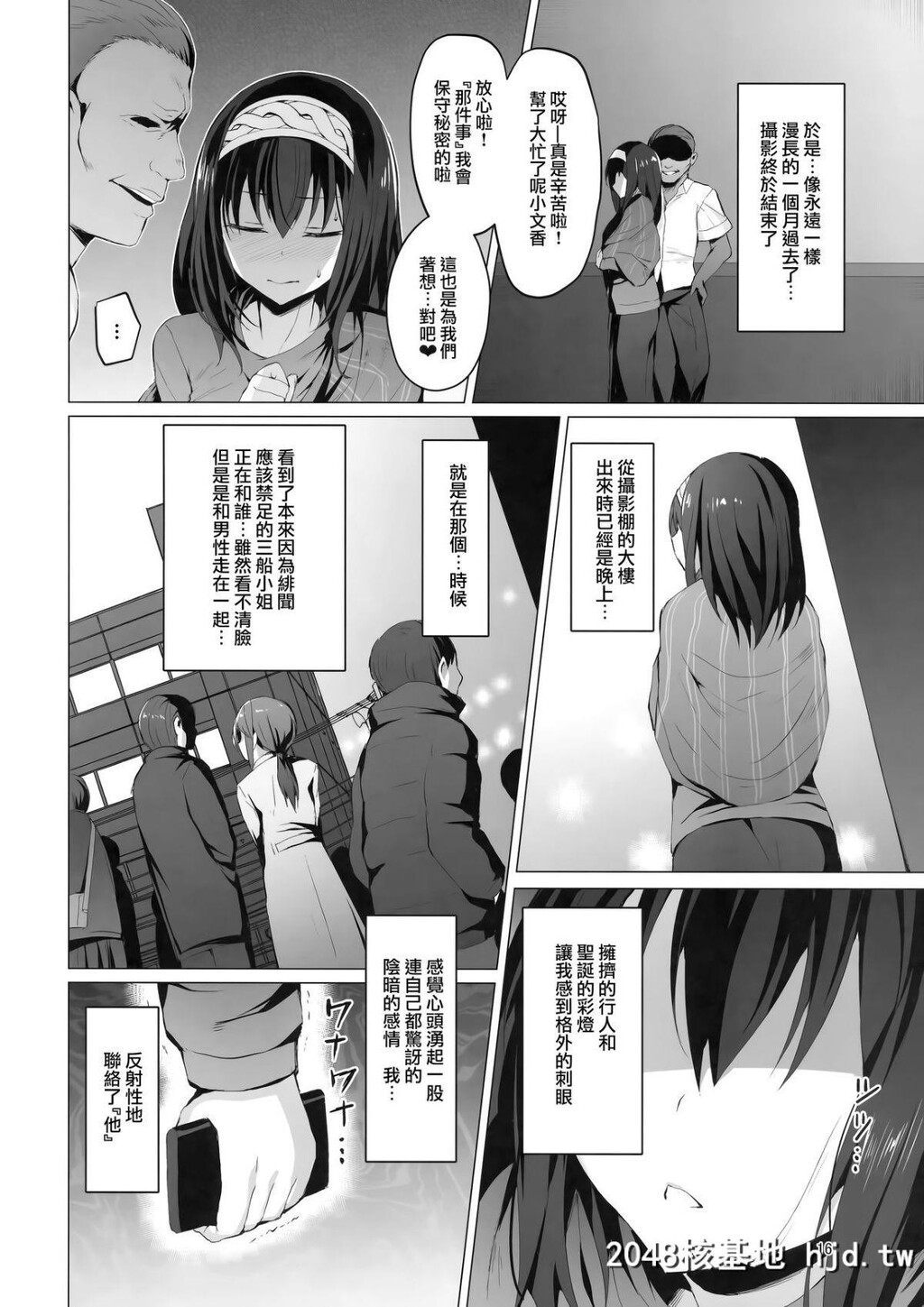 [Vパン'sエクスタシー[左藤空気]]BetrayedBlue第0页 作者:Publisher 帖子ID:191082 TAG:动漫图片,卡通漫畫,2048核基地