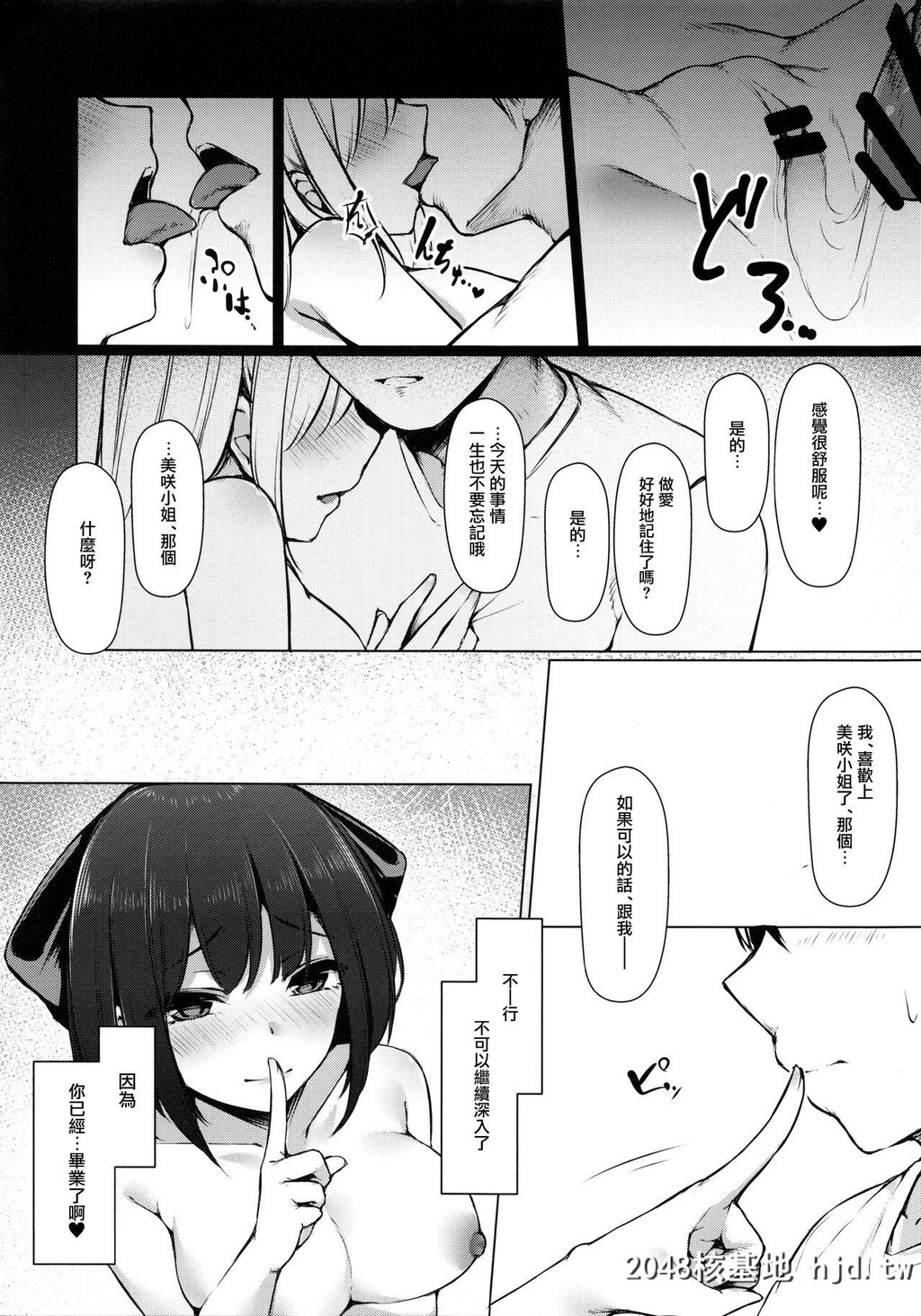 [八分咲[豊咲]]美咲さんは童贞喰いがやめられない[26P]第0页 作者:Publisher 帖子ID:190928 TAG:动漫图片,卡通漫畫,2048核基地