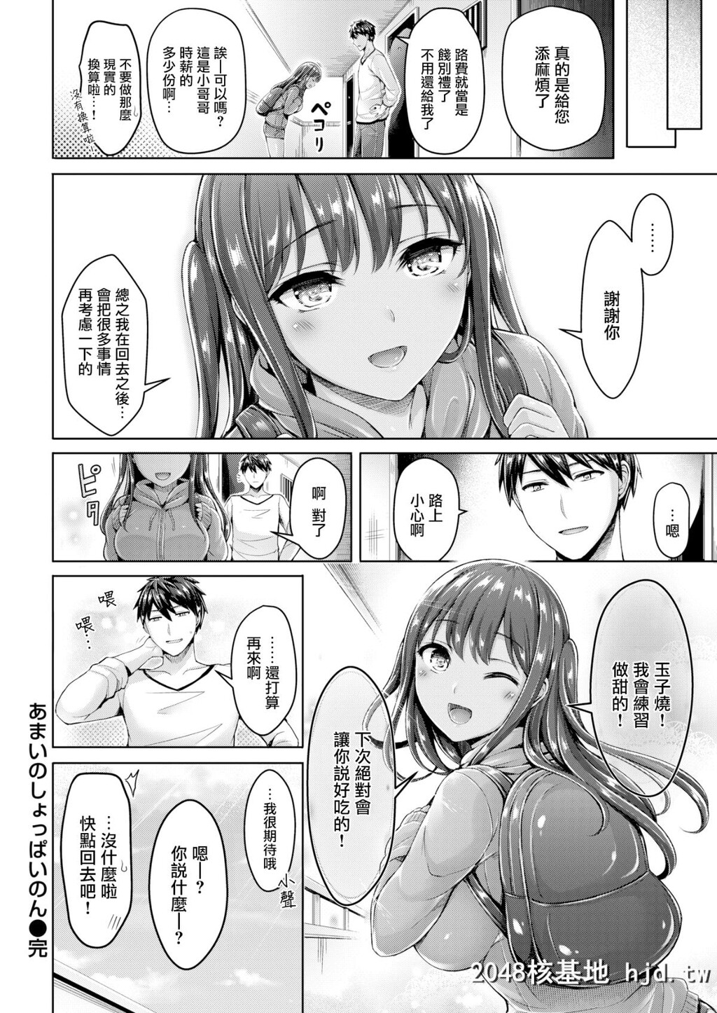 [オクモト悠太][[COMIC快楽天ビースト2018年4月号]あまいのしょっぱいのん]第0页 作者:Publisher 帖子ID:191695 TAG:动漫图片,卡通漫畫,2048核基地