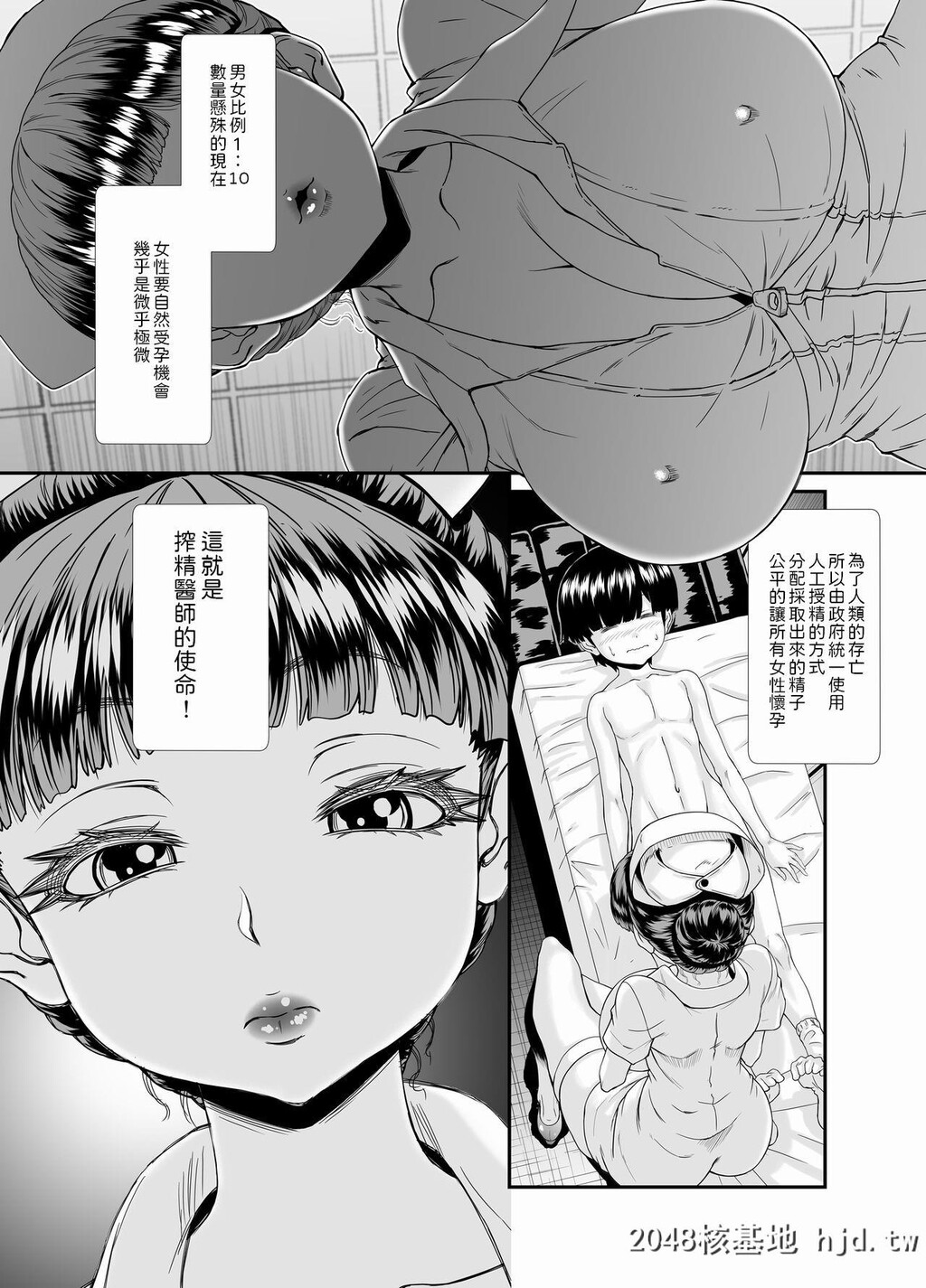 [ましまろはにぃー]ー搾精士の林原さんー[31P]第0页 作者:Publisher 帖子ID:190929 TAG:动漫图片,卡通漫畫,2048核基地