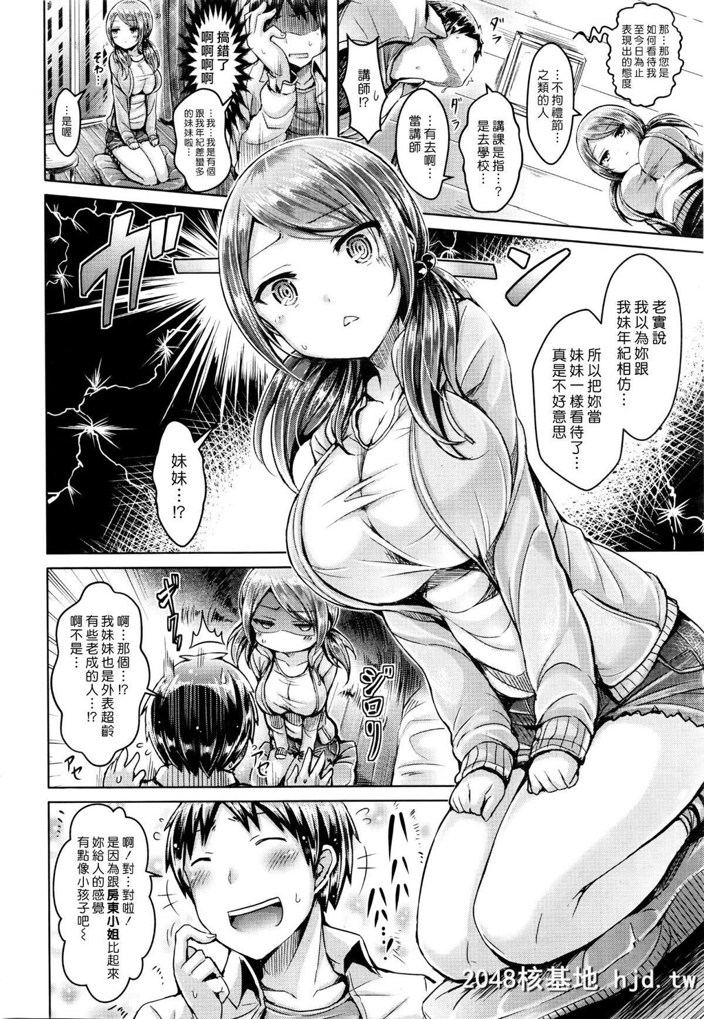 [オクモト悠太][[COMIC快楽天ビースト2016年3月号]ちいさくないよお隣さん]第0页 作者:Publisher 帖子ID:191697 TAG:动漫图片,卡通漫畫,2048核基地