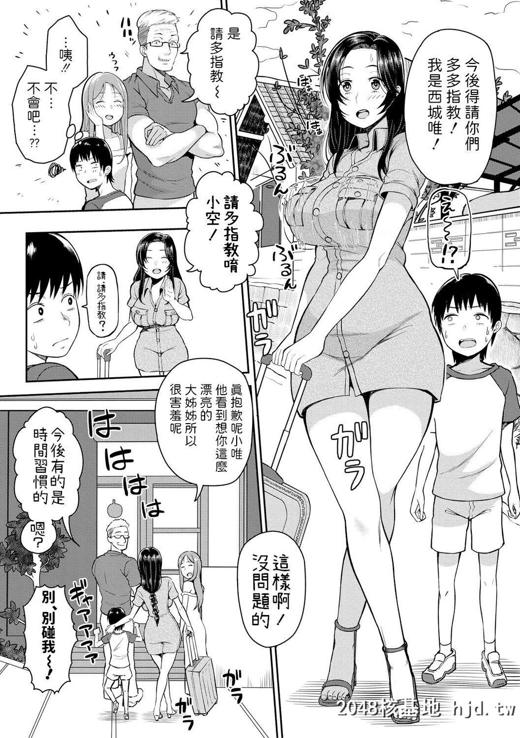 [かゆみ止め]居候JDとショタボーイ[COMICShingeki2019-01][28P]第0页 作者:Publisher 帖子ID:191079 TAG:动漫图片,卡通漫畫,2048核基地