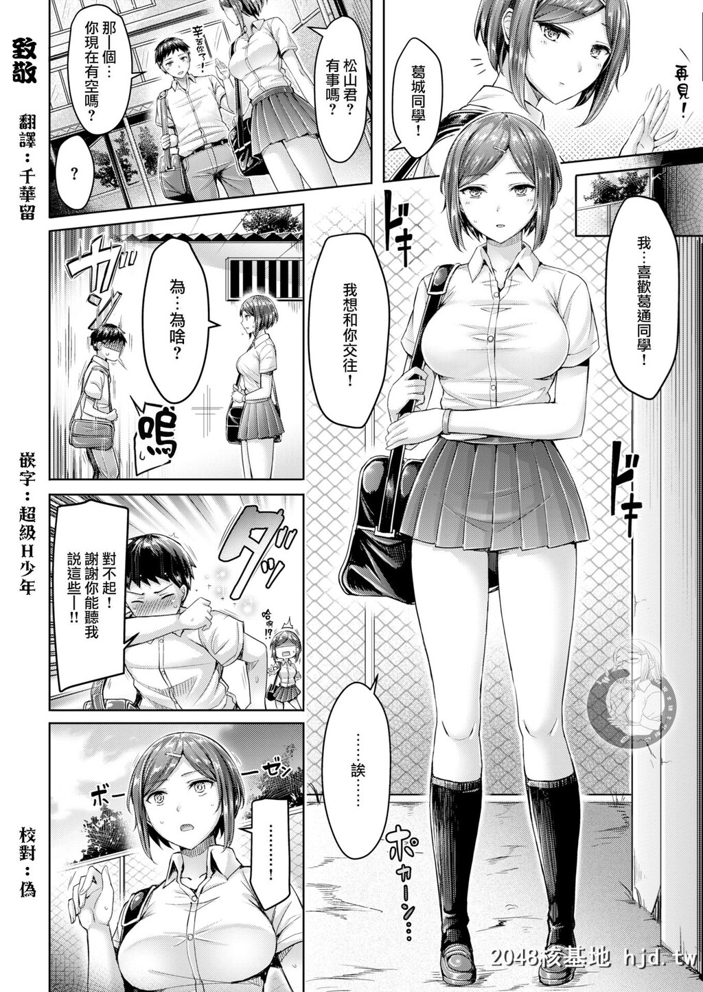 [オクモト悠太][リバウンドキャッチ[COMlC快楽天ビースト2017年9月号]]第0页 作者:Publisher 帖子ID:190628 TAG:动漫图片,卡通漫畫,2048核基地