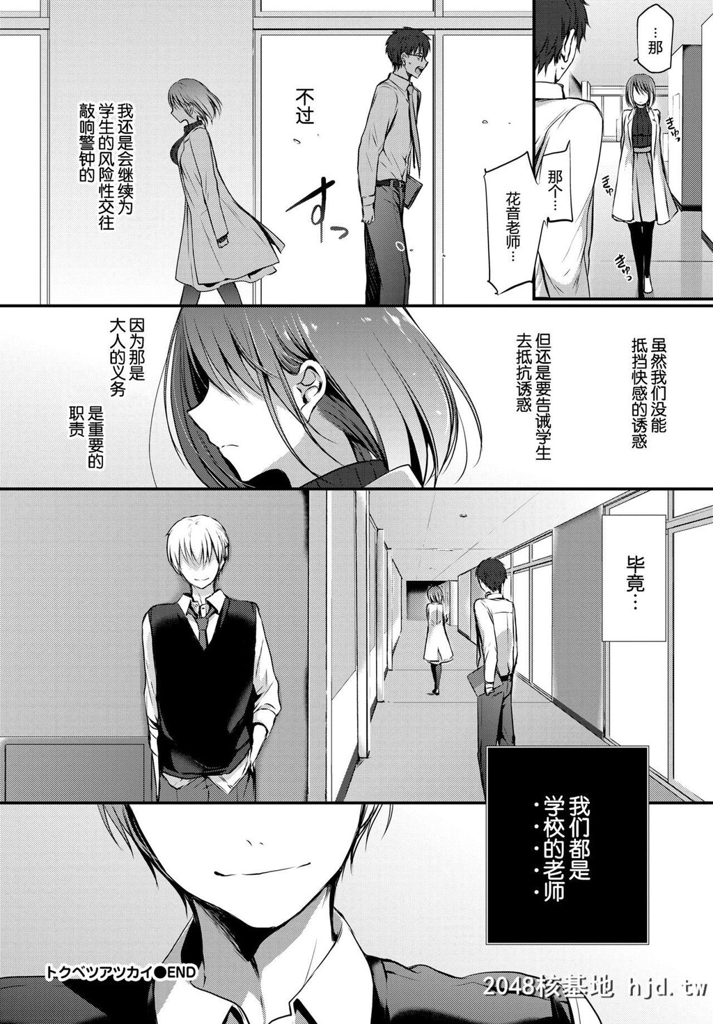 [名仁川るい]トクベツアツカイ。[72P]第0页 作者:Publisher 帖子ID:190932 TAG:动漫图片,卡通漫畫,2048核基地