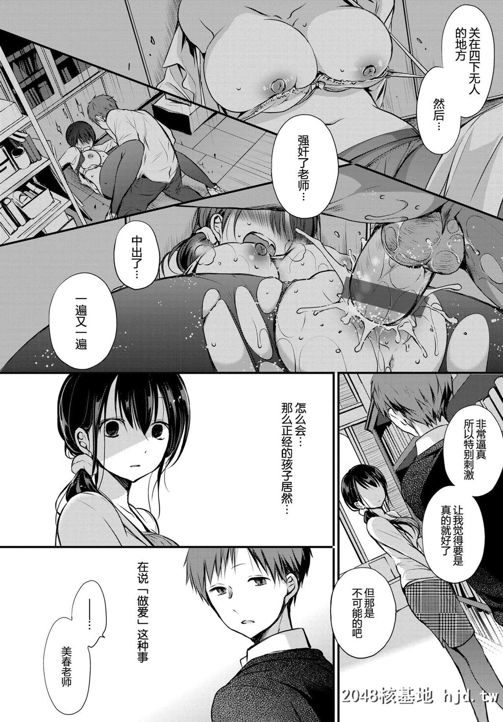 [名仁川るい]トクベツアツカイ。[72P]第0页 作者:Publisher 帖子ID:190932 TAG:动漫图片,卡通漫畫,2048核基地