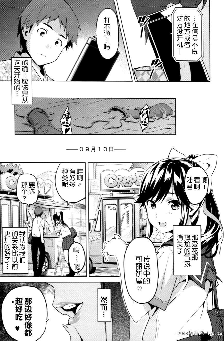 [黑白][真珠贝[武田弘光]]マナタマプラス被NTR的女友高岭爱花2[43P]第0页 作者:Publisher 帖子ID:192002 TAG:动漫图片,卡通漫畫,2048核基地