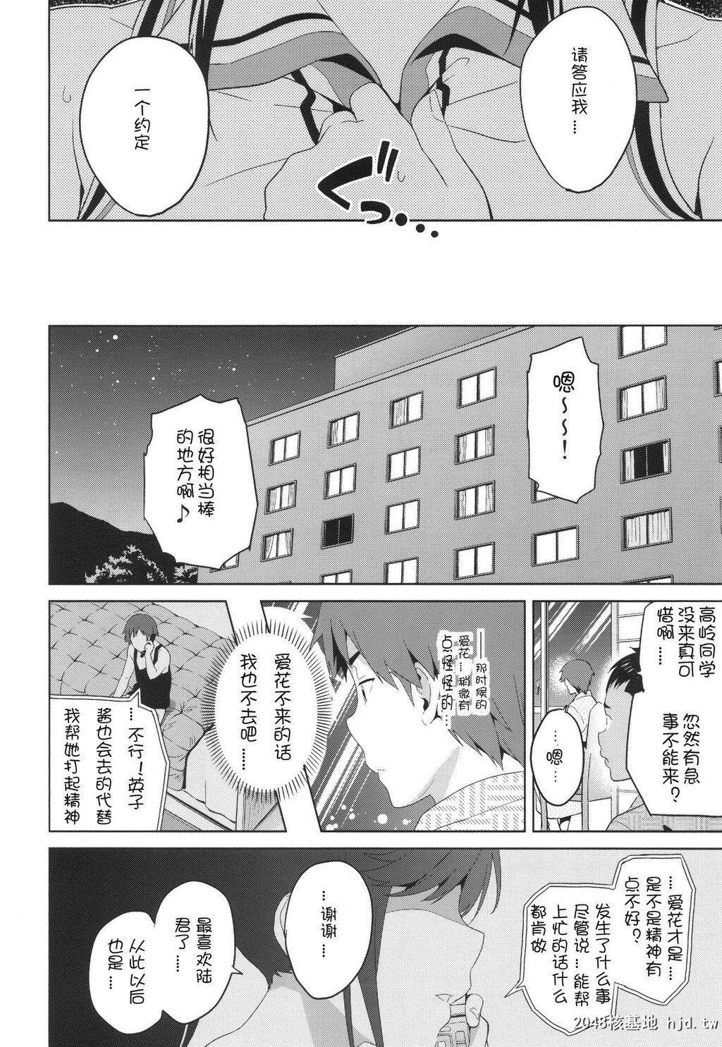 [黑白][真珠贝[武田弘光]]マナタマプラス被NTR的女友高岭爱花1[38P]第0页 作者:Publisher 帖子ID:192001 TAG:动漫图片,卡通漫畫,2048核基地