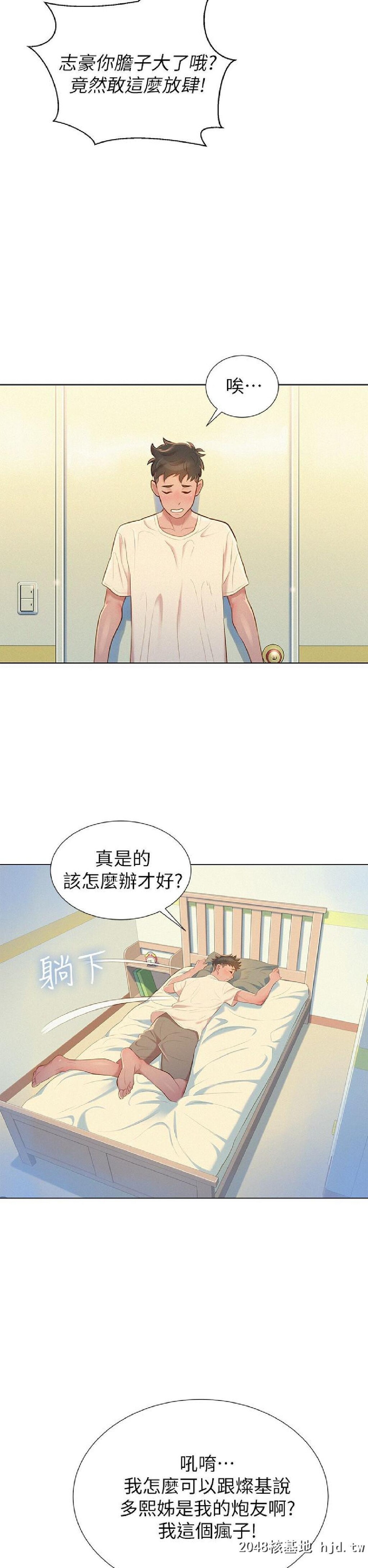 [中文][韩漫]漂亮干姊姊➤02话[34P]第0页 作者:Publisher 帖子ID:192156 TAG:动漫图片,卡通漫畫,2048核基地