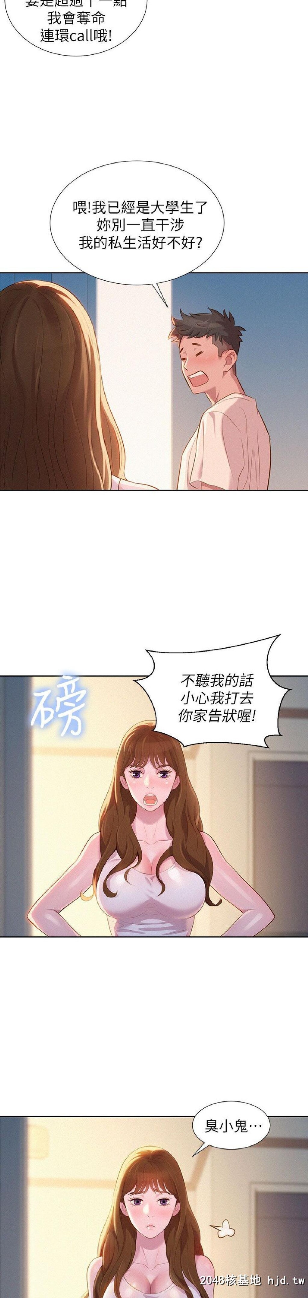 [中文][韩漫]漂亮干姊姊➤01话[44P]第0页 作者:Publisher 帖子ID:192155 TAG:动漫图片,卡通漫畫,2048核基地