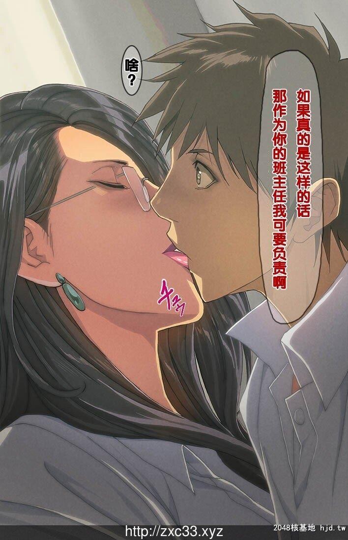 [中文][全彩]ドSなボクの担任は超ドスケベ教师でした[94P]第0页 作者:Publisher 帖子ID:192457 TAG:动漫图片,卡通漫畫,2048核基地