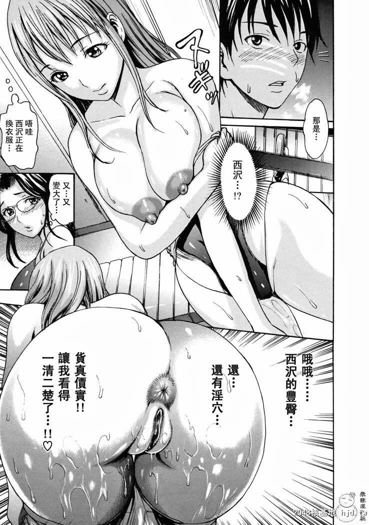 [中文][黑白]とろけるからだ度假胜地的故事[上][100P]第0页 作者:Publisher 帖子ID:202239 TAG:动漫图片,卡通漫畫,2048核基地