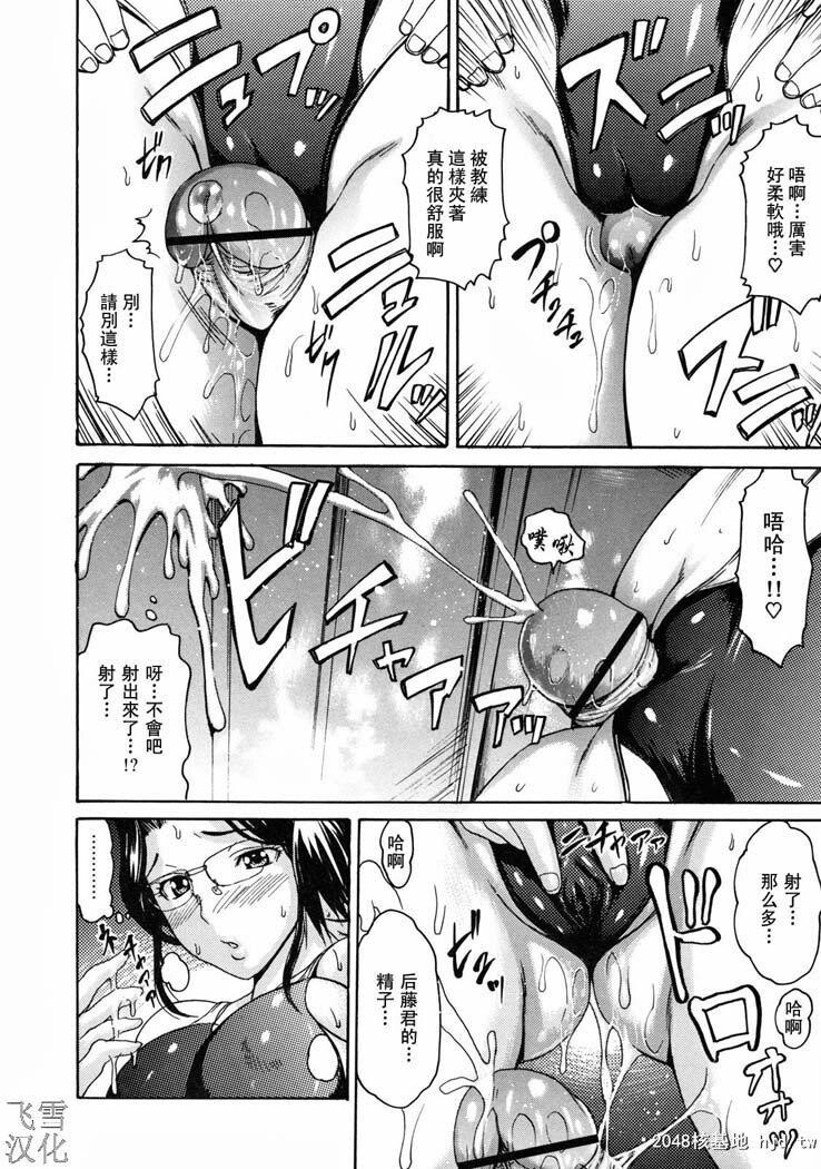 [中文][黑白]とろけるからだ度假胜地的故事[上][100P]第0页 作者:Publisher 帖子ID:202239 TAG:动漫图片,卡通漫畫,2048核基地