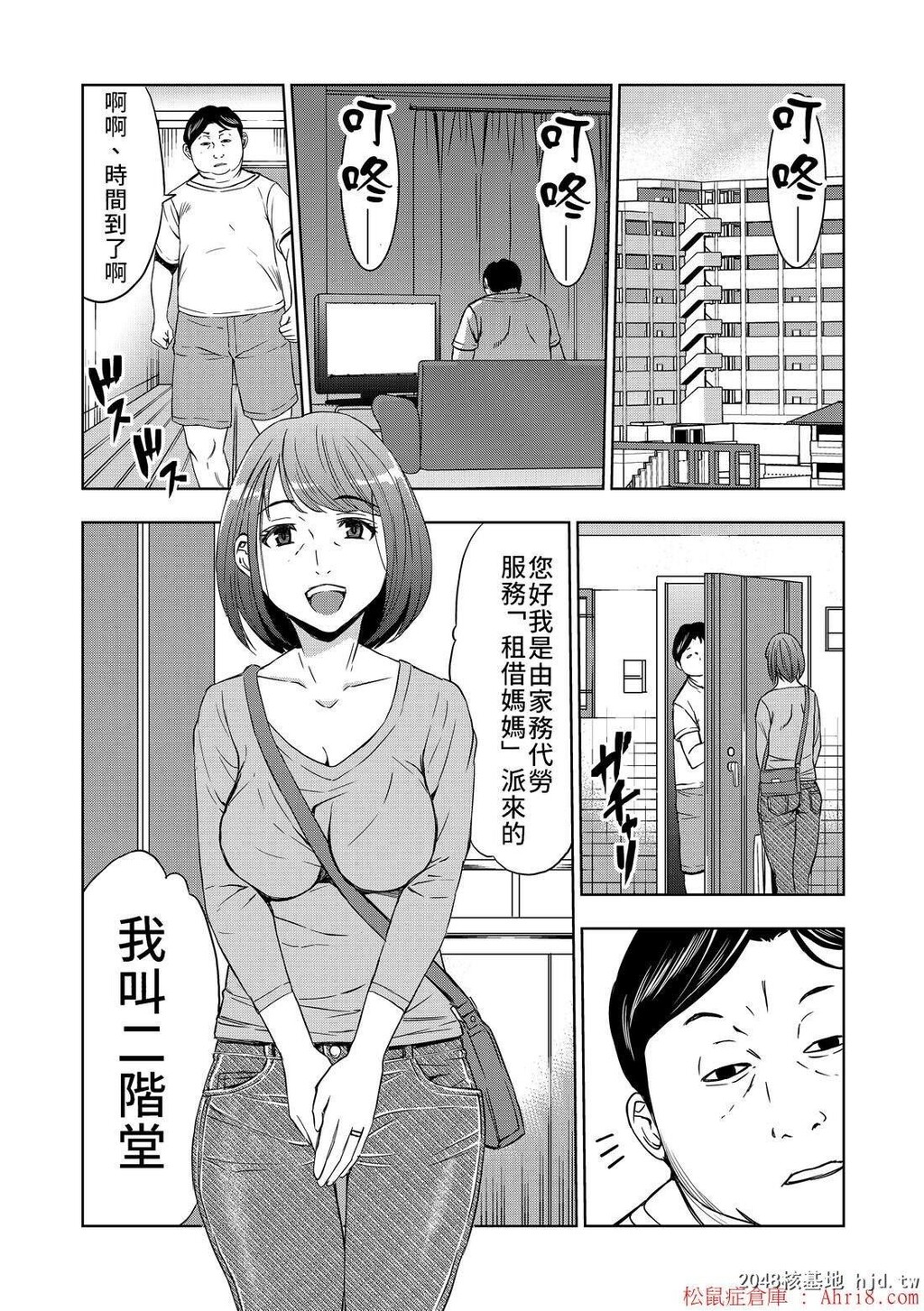 [中文][黑白][租借妈妈][32P]第0页 作者:Publisher 帖子ID:202241 TAG:动漫图片,卡通漫畫,2048核基地