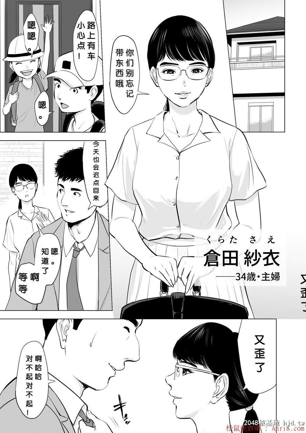 [中文][黑白][被瞄准的朴素的眼镜妻子～][85P]第0页 作者:Publisher 帖子ID:202233 TAG:动漫图片,卡通漫畫,2048核基地