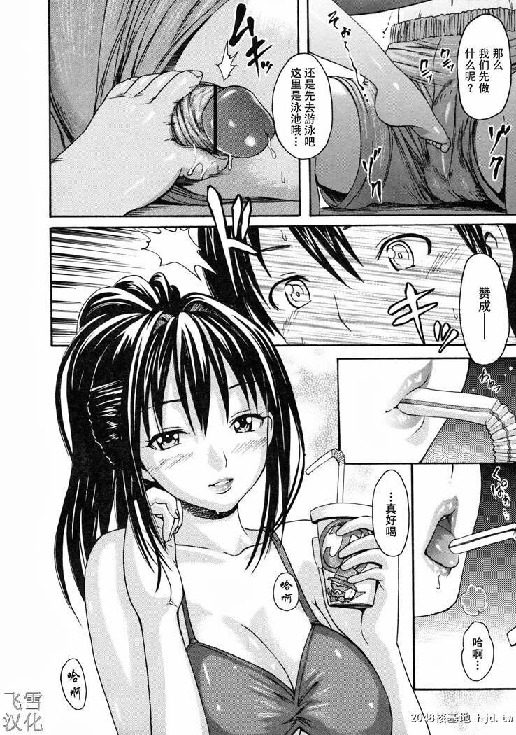 [中文][黑白]とろけるからだ度假胜地的故事[上][100P]第0页 作者:Publisher 帖子ID:202239 TAG:动漫图片,卡通漫畫,2048核基地