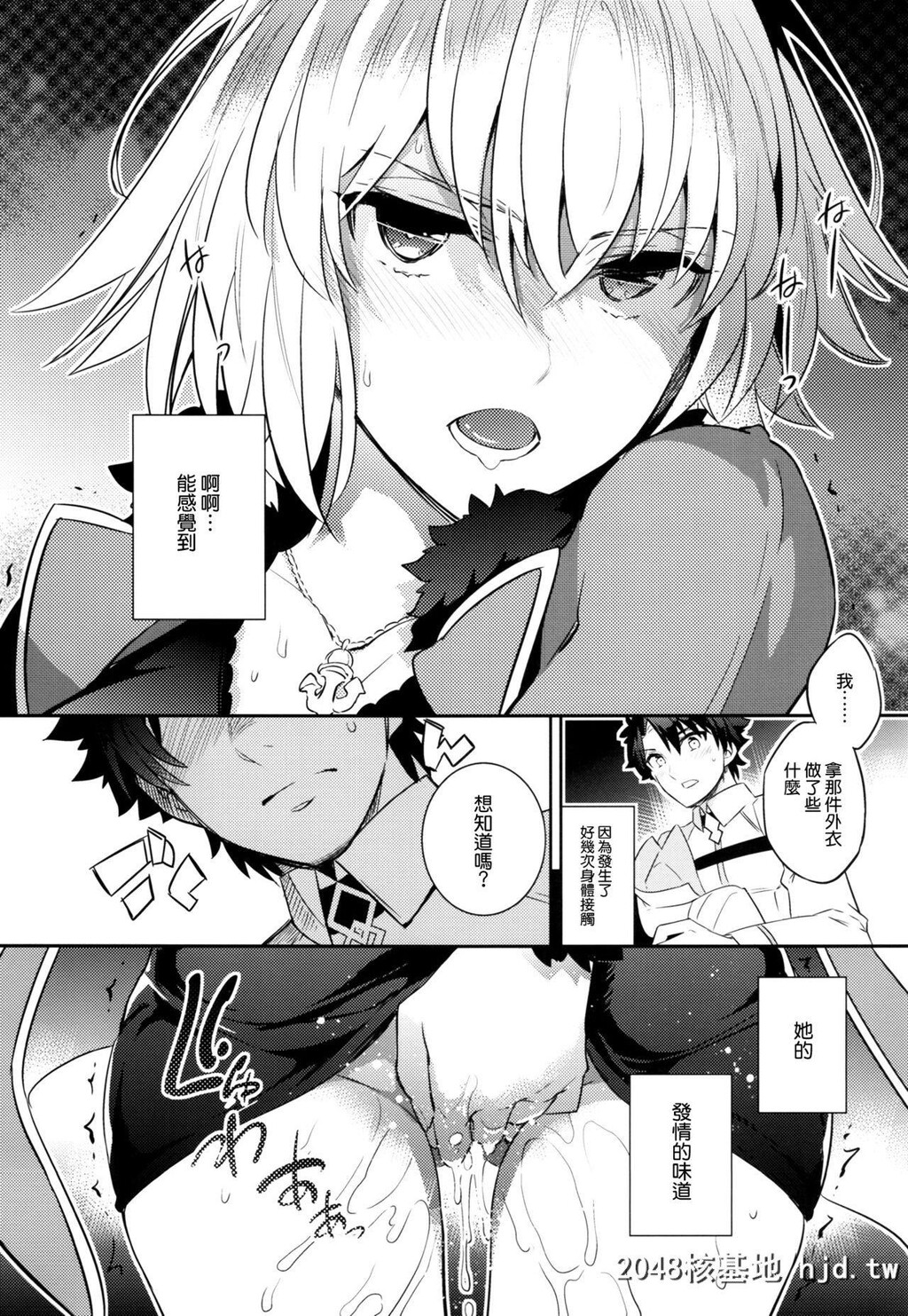 [Crazy9[いちたか]]C9-32ジャンヌオルタちゃんと発情[FateGrandOrder][中国翻訳]第0页 作者:Publisher 帖子ID:200882 TAG:动漫图片,卡通漫畫,2048核基地