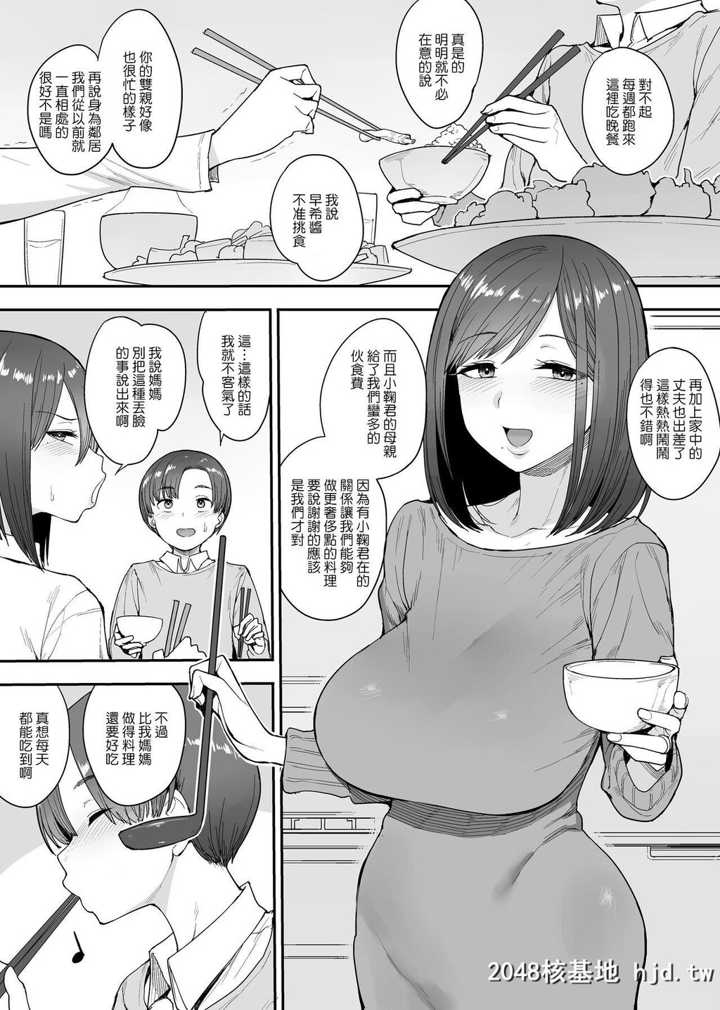 [妄想出口[右脳]]サキュバスの隣人小野宫家の母娘[38P]第0页 作者:Publisher 帖子ID:201027 TAG:动漫图片,卡通漫畫,2048核基地