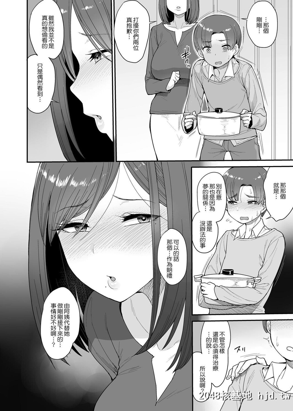 [妄想出口[右脳]]サキュバスの隣人小野宫家の母娘[38P]第0页 作者:Publisher 帖子ID:201027 TAG:动漫图片,卡通漫畫,2048核基地