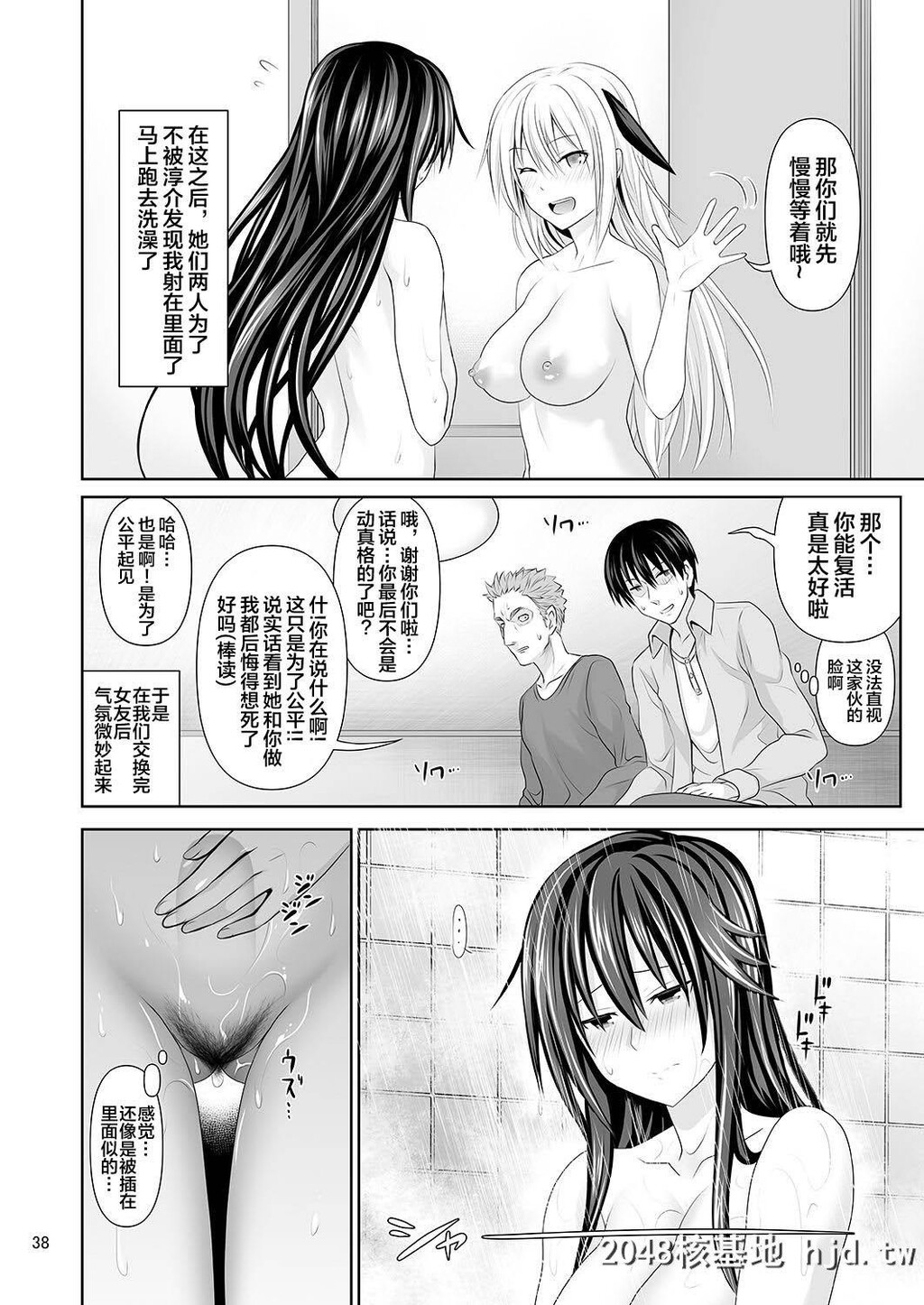 [牧野駅[牧野坂シンイチ]]セックスフレンド第0页 作者:Publisher 帖子ID:202686 TAG:动漫图片,卡通漫畫,2048核基地