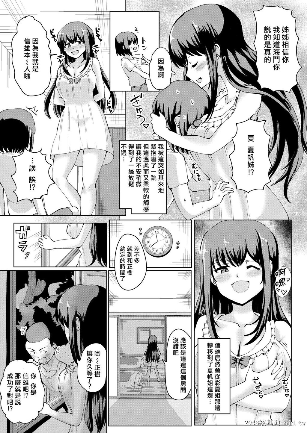 [tsuniverse[ゆにば]]夏の凭依[26P]第0页 作者:Publisher 帖子ID:205181 TAG:动漫图片,卡通漫畫,2048核基地