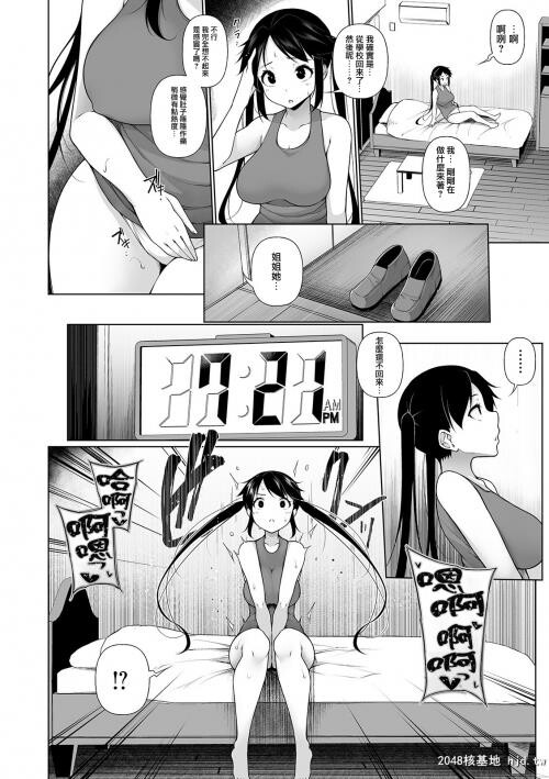 [中文][黑白][逆又练物]ヒプノブリンク催眠链接5[24P]第0页 作者:Publisher 帖子ID:204740 TAG:动漫图片,卡通漫畫,2048核基地