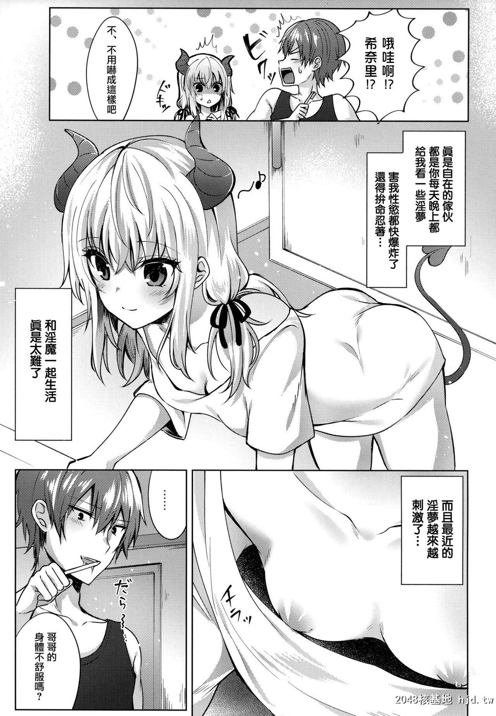 [鉄华巻[鉄山かや]]义妹のサキュバスと×××[26P]第0页 作者:Publisher 帖子ID:205029 TAG:动漫图片,卡通漫畫,2048核基地