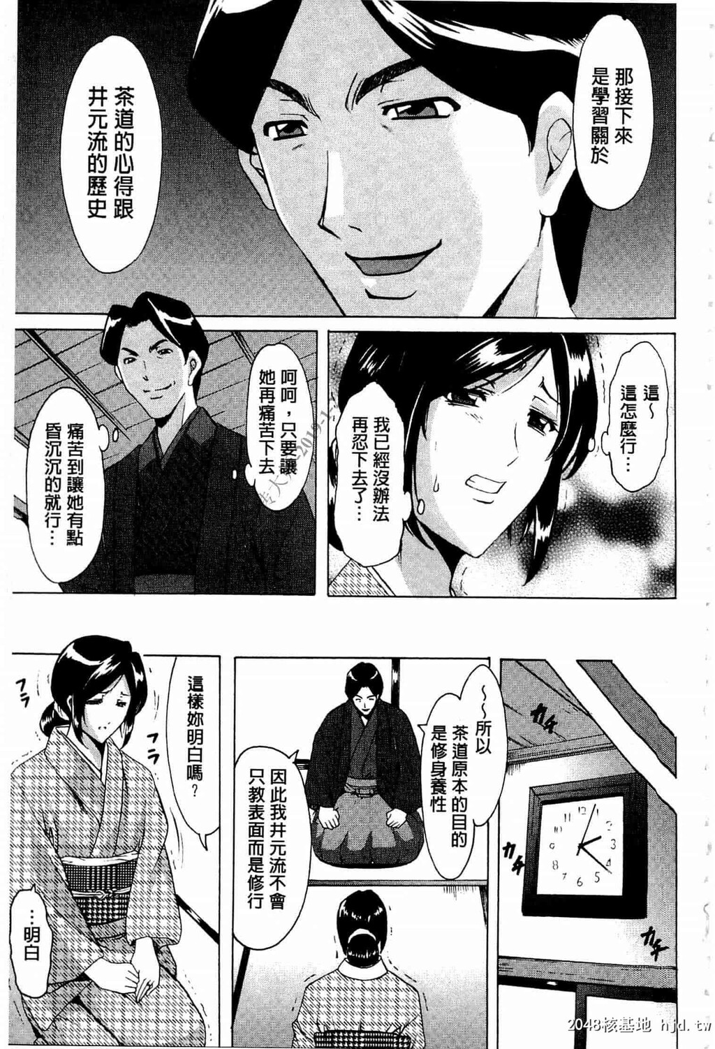 [中文][黑白][潜入妻サトミ洗脳凌辱の记録][三][67P]第0页 作者:Publisher 帖子ID:204734 TAG:动漫图片,卡通漫畫,2048核基地