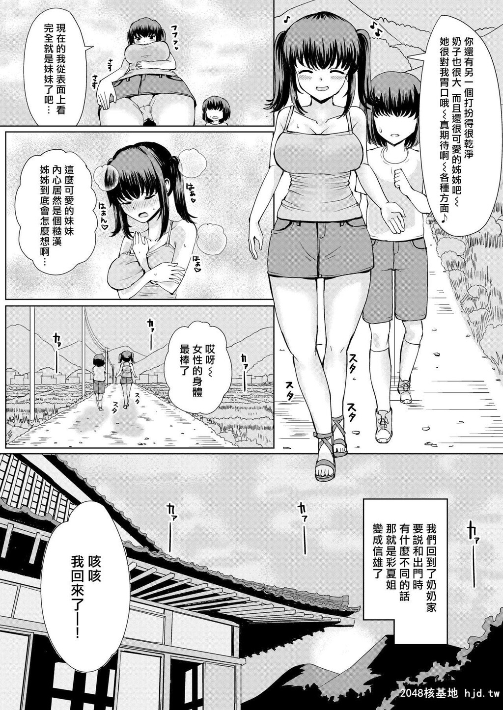 [tsuniverse[ゆにば]]夏の凭依[26P]第0页 作者:Publisher 帖子ID:205181 TAG:动漫图片,卡通漫畫,2048核基地