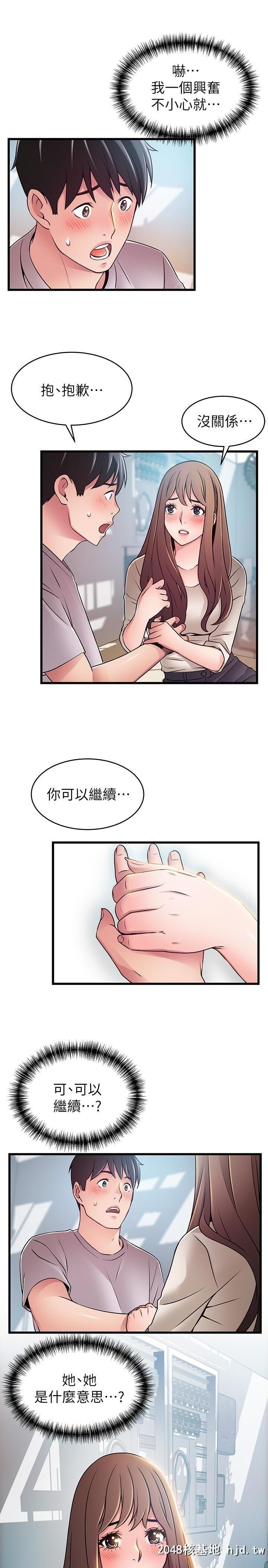 [中文][韩漫]弱点:第51话第0页 作者:Publisher 帖子ID:203137 TAG:动漫图片,卡通漫畫,2048核基地