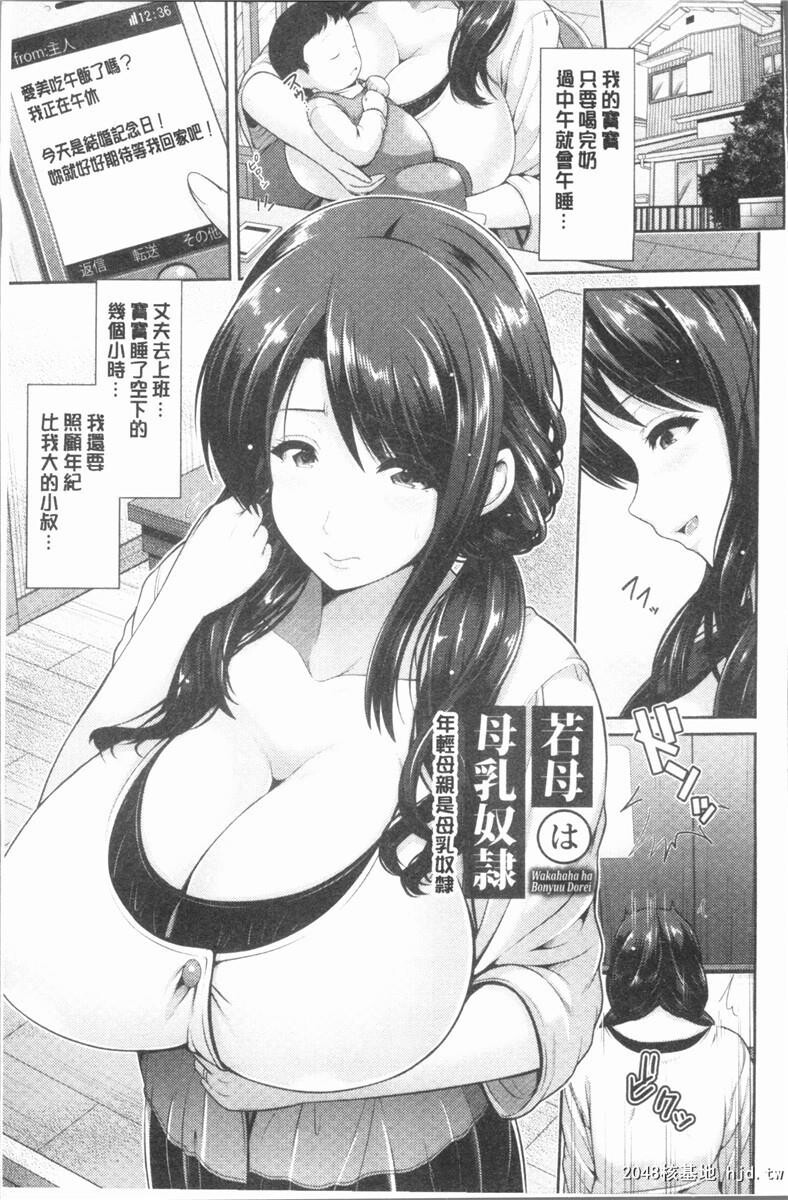 [中文][黑白][跳马游鹿]悦靡に濡れて[36P]第0页 作者:Publisher 帖子ID:203281 TAG:动漫图片,卡通漫畫,2048核基地