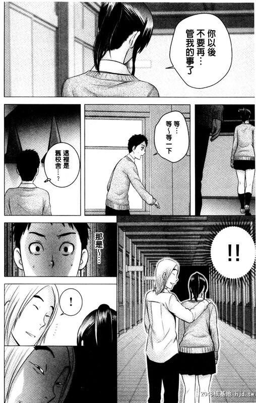 [黑白][Yamakumo]Closet衣柜外的淫景[下][87P]第0页 作者:Publisher 帖子ID:202844 TAG:动漫图片,卡通漫畫,2048核基地