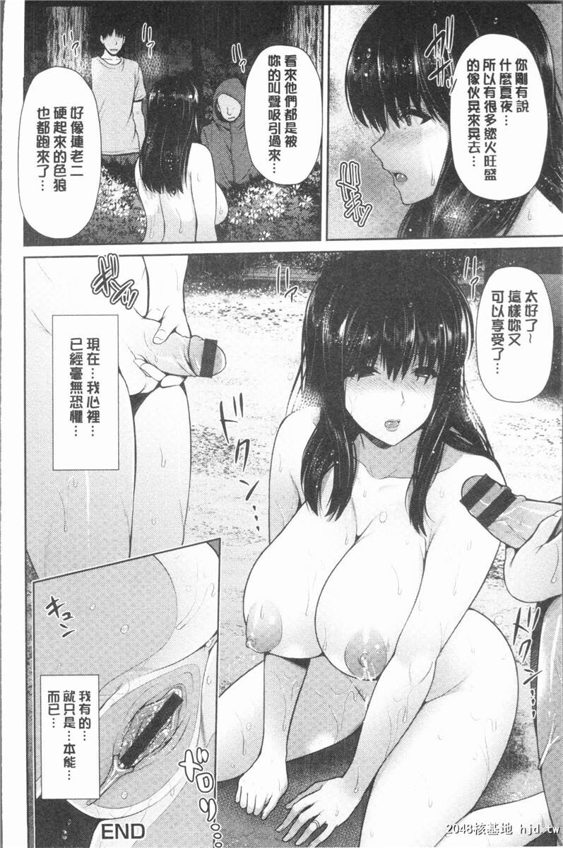 [中文][黑白][跳马游鹿]悦靡に濡れて[36P]第0页 作者:Publisher 帖子ID:203281 TAG:动漫图片,卡通漫畫,2048核基地