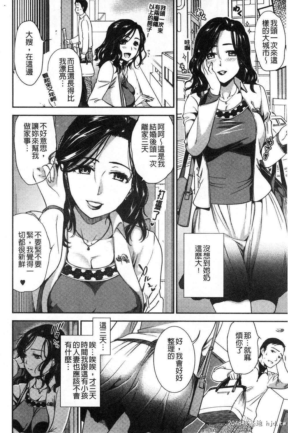 [中文][黑白][慾望淫妻、母肉玩弄[上][73P]第0页 作者:Publisher 帖子ID:204294 TAG:动漫图片,卡通漫畫,2048核基地