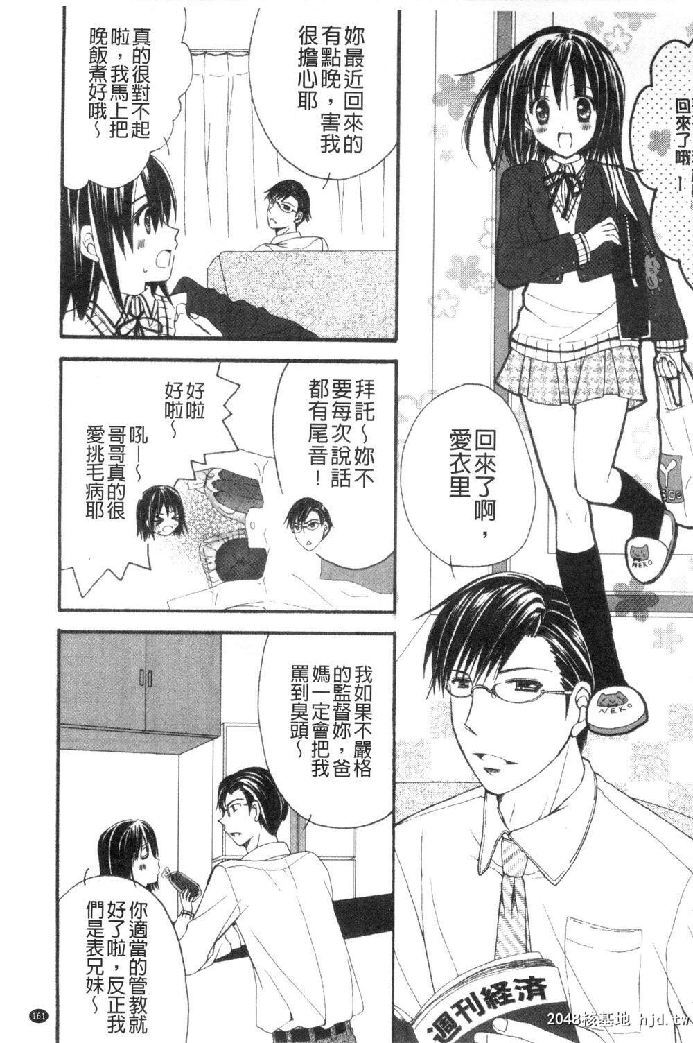 [中文][成年コミック][りんご水]発情幼な妻发情幼齿妻[中国翻訳]6第0页 作者:Publisher 帖子ID:205622 TAG:动漫图片,卡通漫畫,2048核基地