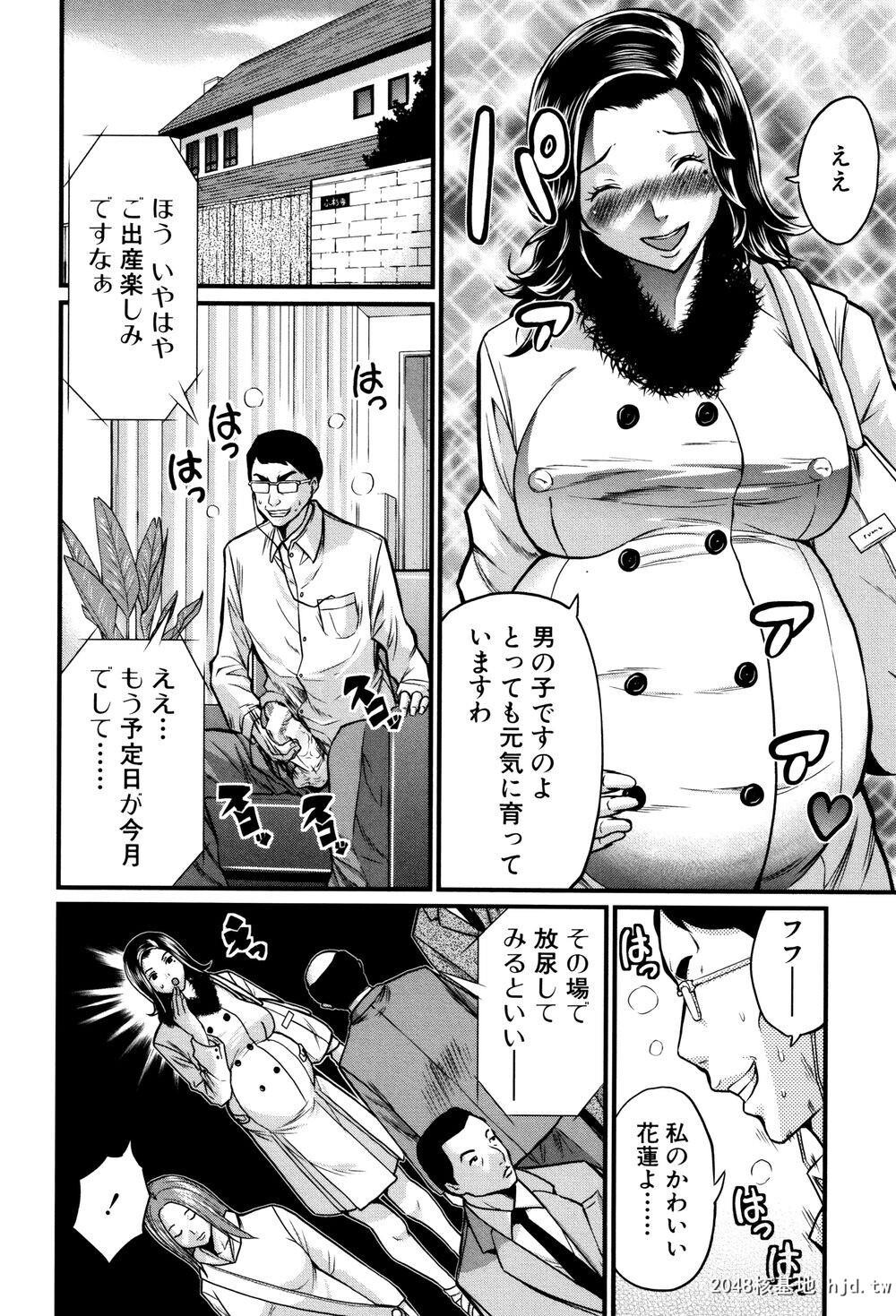 [成年コミック][ミサキ闘]マタ妊ティ孕スメント6第0页 作者:Publisher 帖子ID:205474 TAG:动漫图片,卡通漫畫,2048核基地