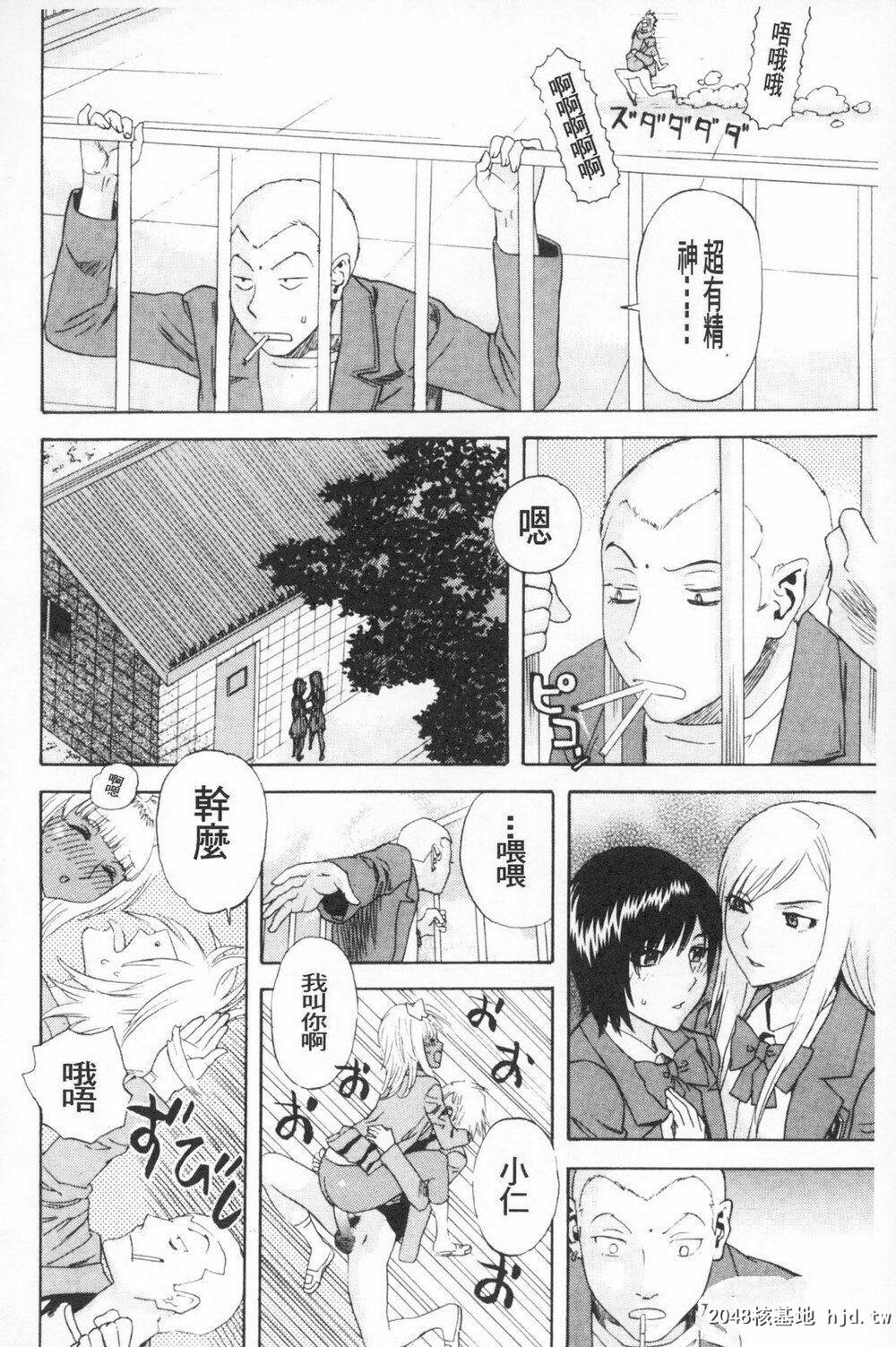 [中文]黑白短篇合集秽梦への供物5-6[38P]第0页 作者:Publisher 帖子ID:205760 TAG:动漫图片,卡通漫畫,2048核基地